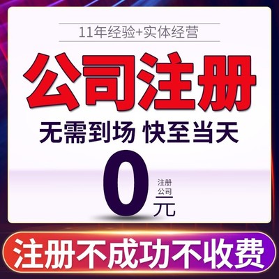 貴陽烏當區(qū)注冊營業(yè)執(zhí)照與代理記賬代辦服務詳解