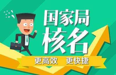 工商注冊代辦的優(yōu)勢，您了解嗎？