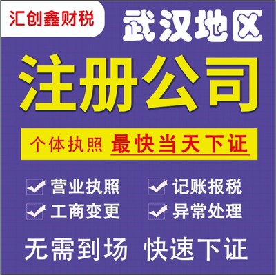 黃陂代理記賬 多年經驗，全程服務，專業代辦