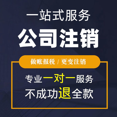上海閔行臻瀾苑財務公司排名、代理記賬價格及代辦公司變更注銷全解析