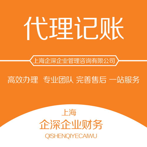 如何選擇青浦區的財務公司進行代理代辦