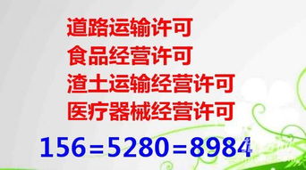 正規(guī)代辦豐臺(tái)食品流通許可證所需材料及代理服務(wù)指南