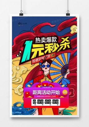 國(guó)潮廣告設(shè)計(jì)資源精選 熊貓辦公模板下載與代理代辦服務(wù)指南