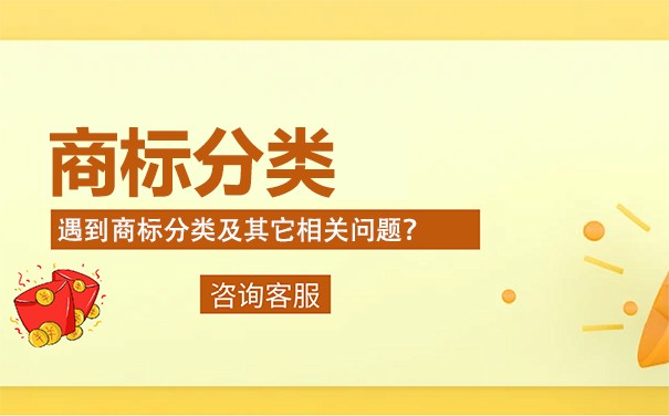 腳輪商標(biāo)注冊(cè)類別解析與代理代辦服務(wù)指南
