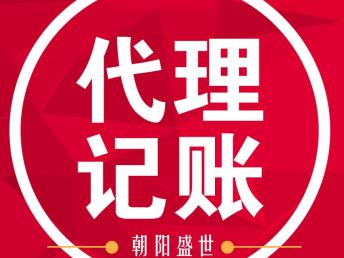 專業代辦深圳公司營業執照與個體執照 一站式工商注冊與財稅服務