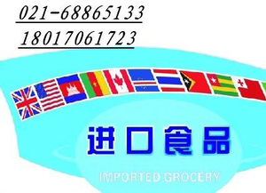 南京食品進(jìn)口報(bào)關(guān) 專業(yè)食品清關(guān)公司的一站式解決方案與品牌廣告設(shè)計(jì)策略
