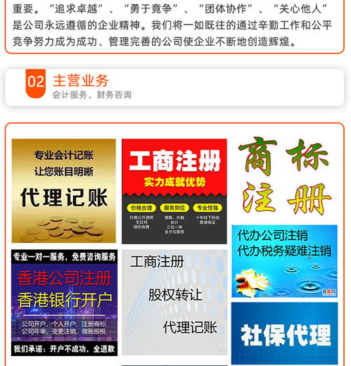 天津代理記賬與廣告設(shè)計(jì) 紅印財(cái)務(wù)公司的一站式企業(yè)服務(wù)解決方案