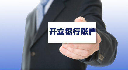 北京一站式企業(yè)服務(wù) 工商代辦、代理記賬、商標(biāo)注冊(cè)與專業(yè)廣告設(shè)計(jì)