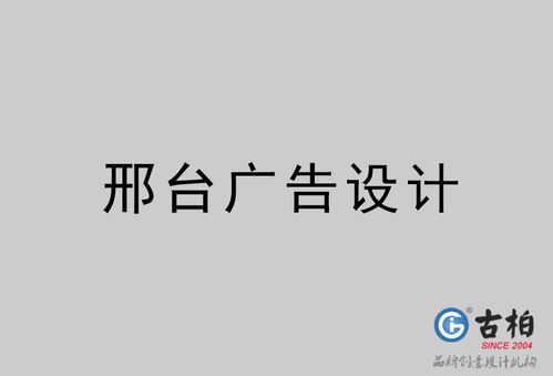 扎根古城，以品牌敘事打造時(shí)代名片——解析邢臺(tái)品牌策劃的新路徑
